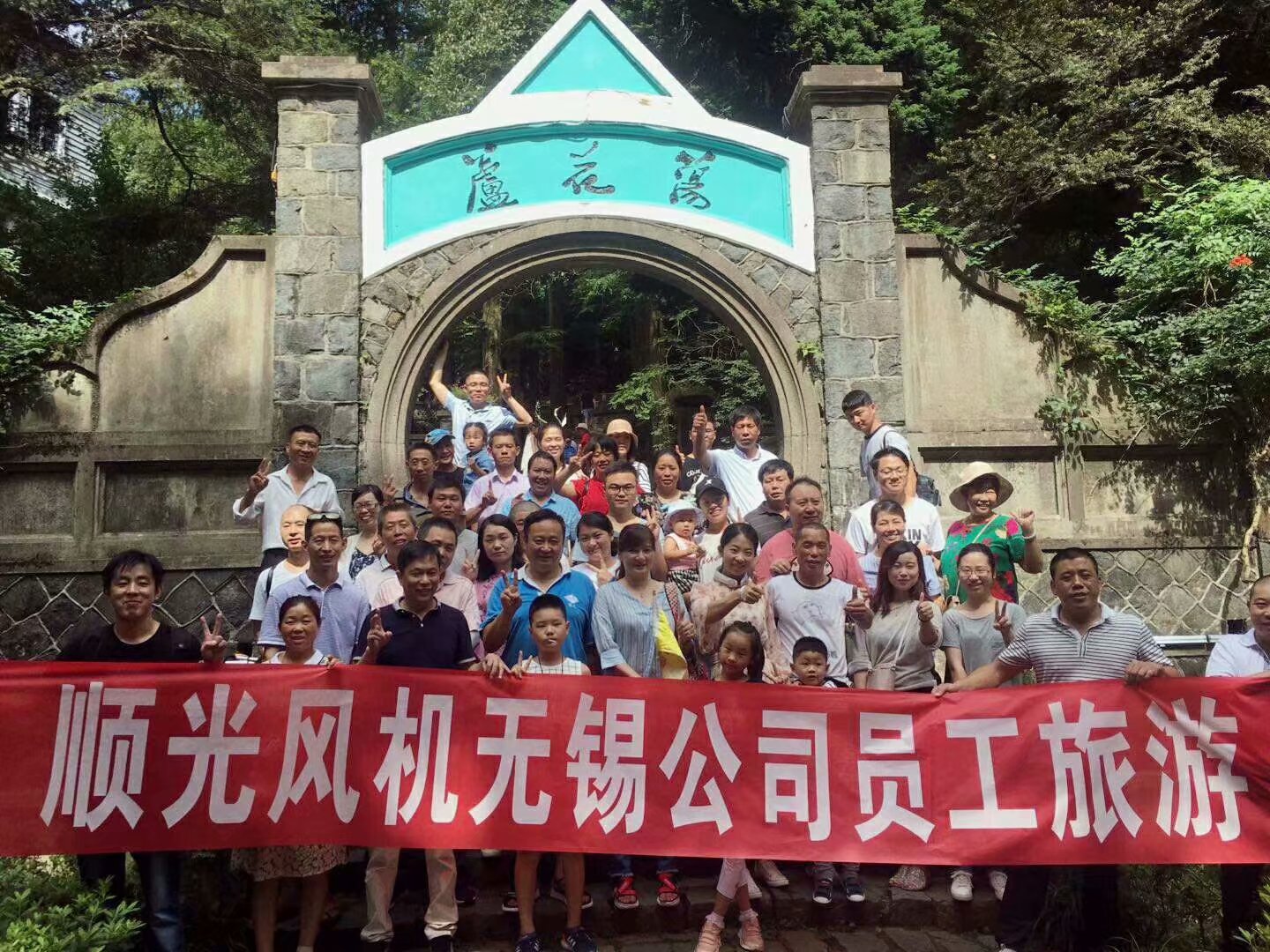 2018年8月公司年度旅游-莫干山